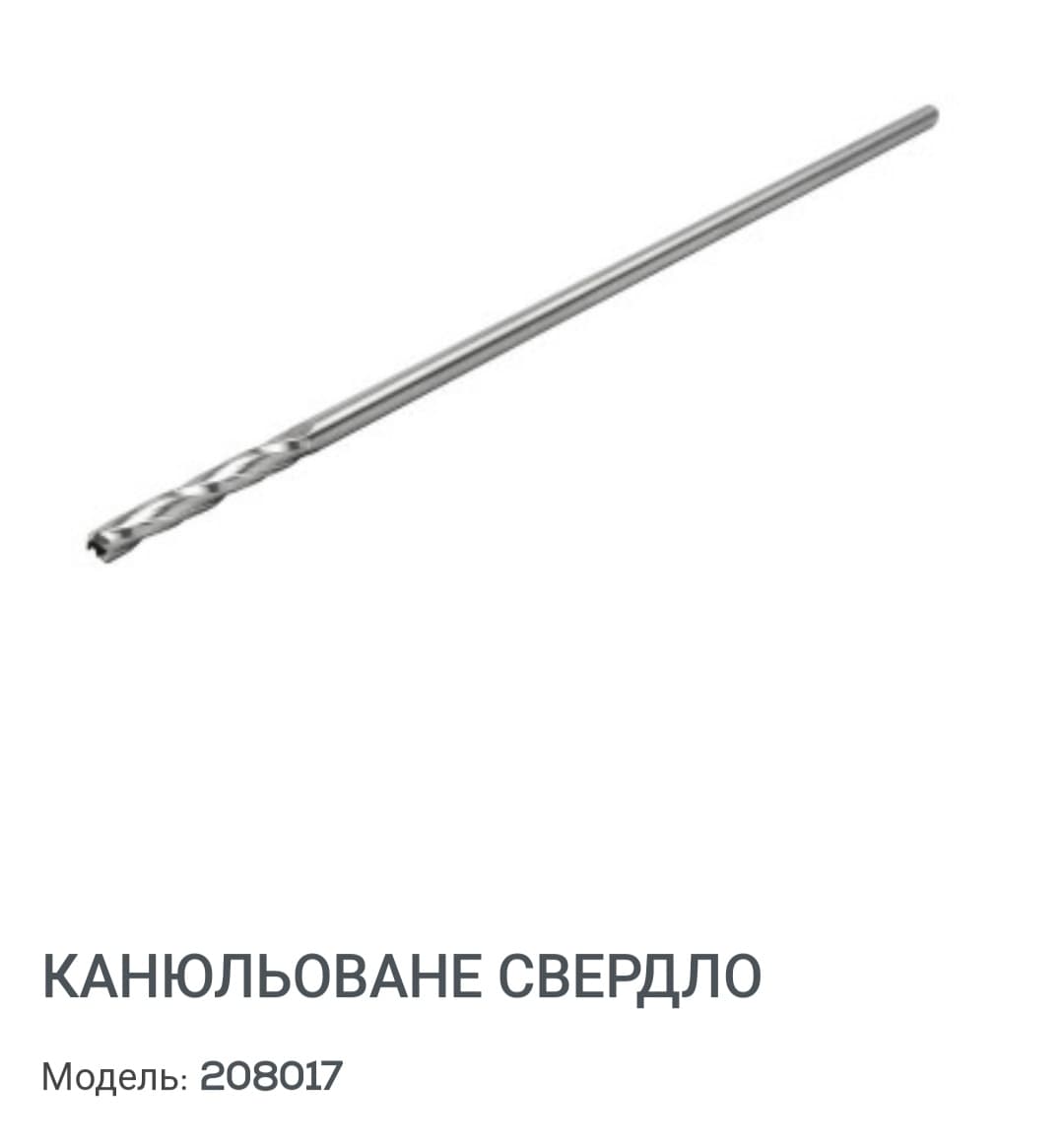 Канульоване свердло, новий, виробництво Китай .