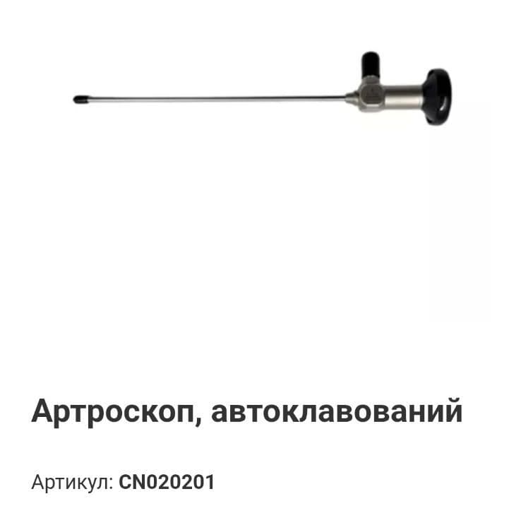 Артроскоп