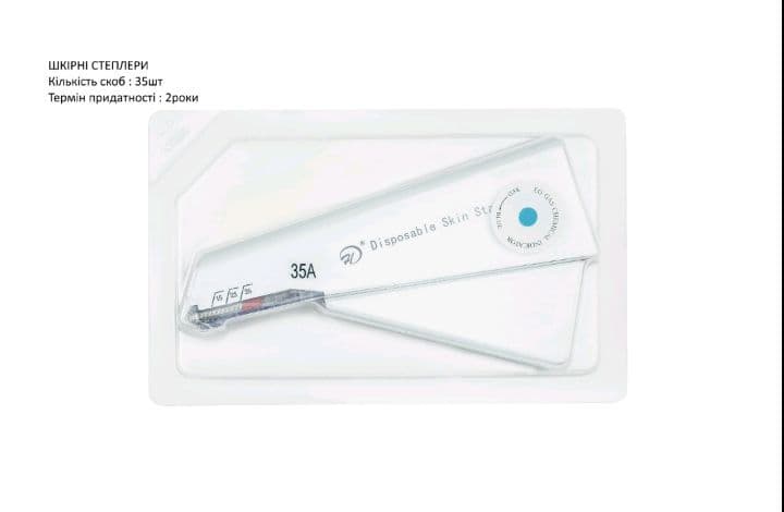 Апарат для зшивання шкіри/Шкірний степлер